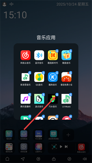 布丁ui车载桌面