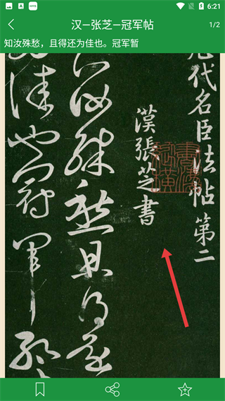 草书字典