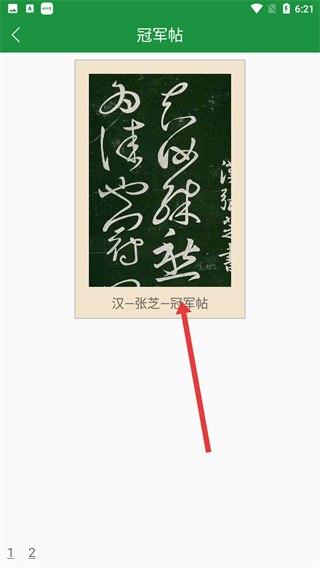 草书字典