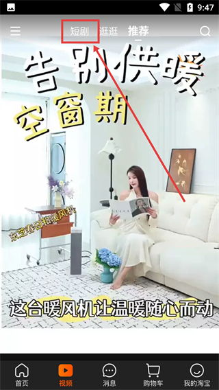2025手机淘宝