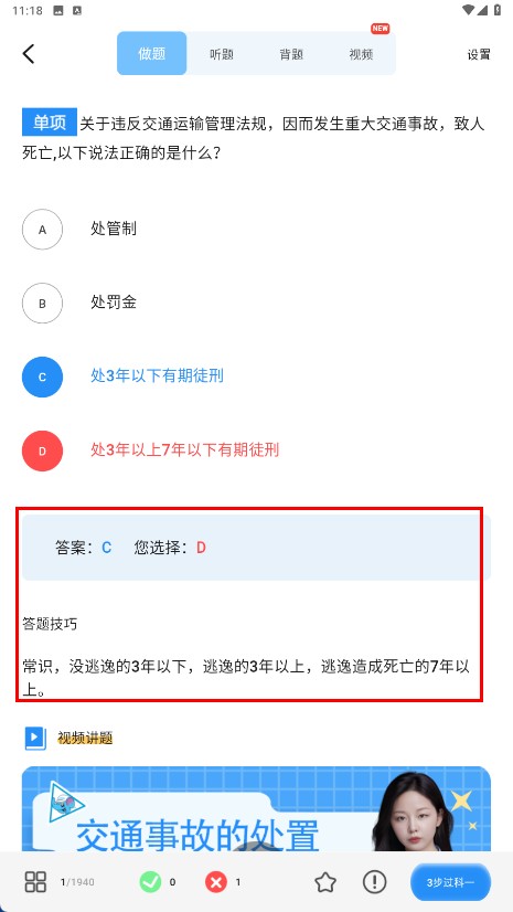 大象驾到Pro