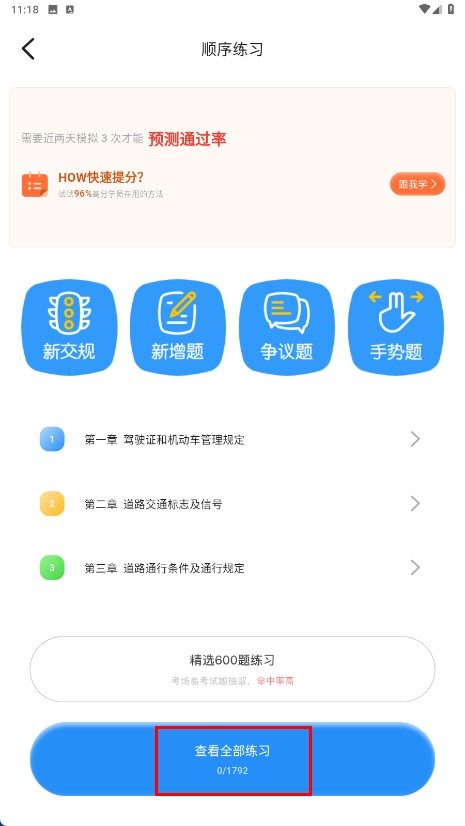 大象驾到Pro