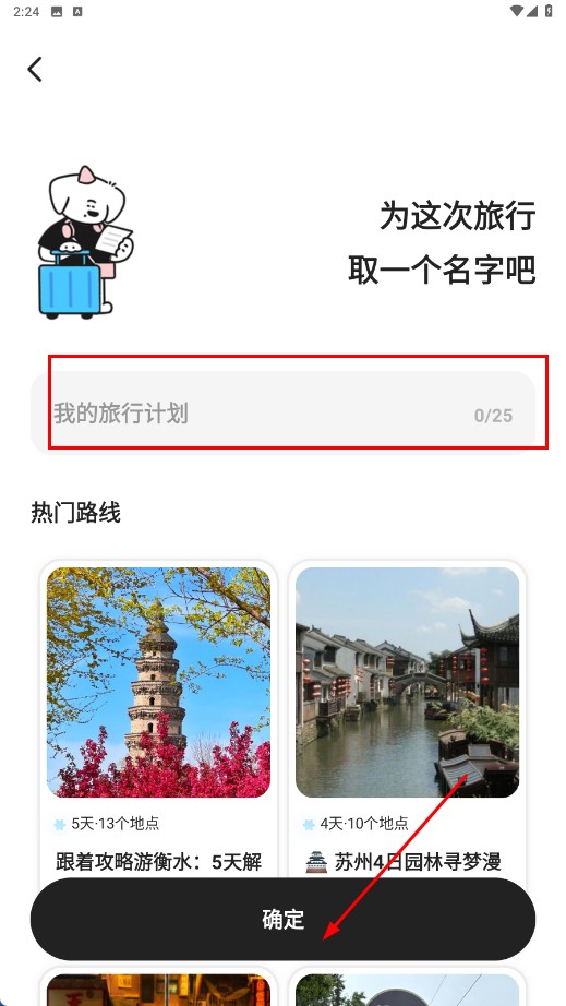 Gooh旅记
