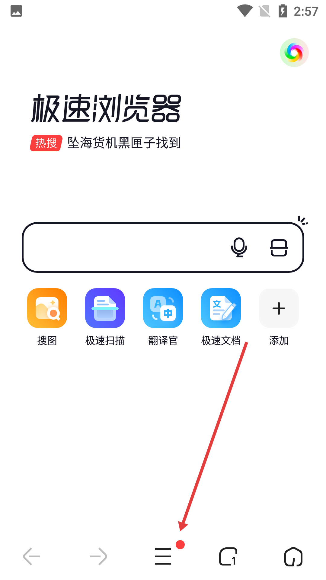 360手机极速浏览器