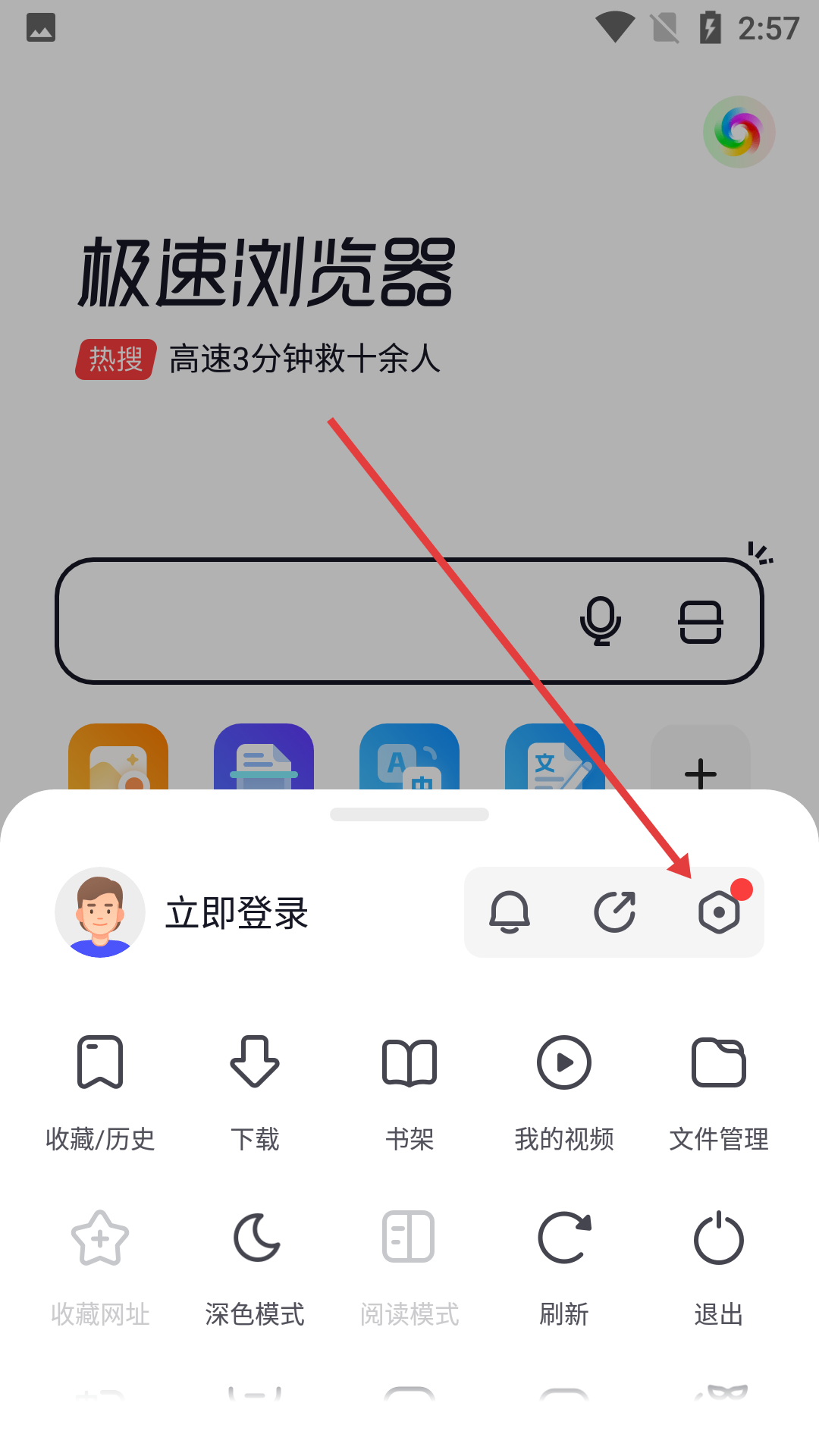 360手机极速浏览器