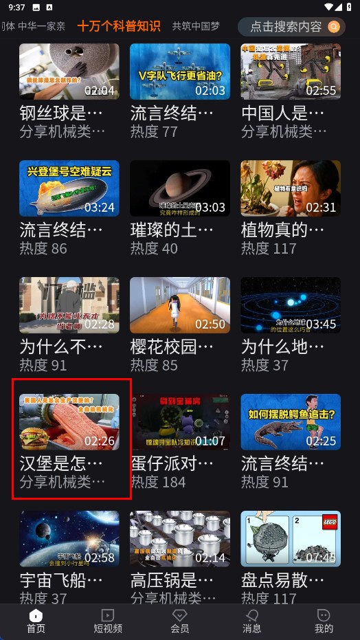 土豆播放器(改名土豆视频)