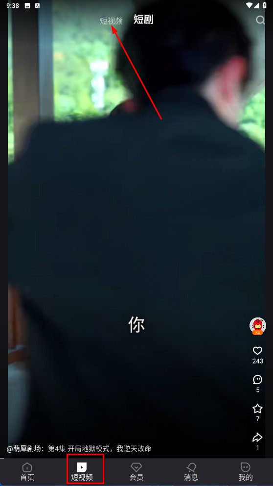 土豆播放器(改名土豆视频)