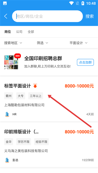 达达印刷人才最新版