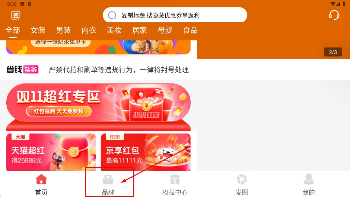 推客联盟