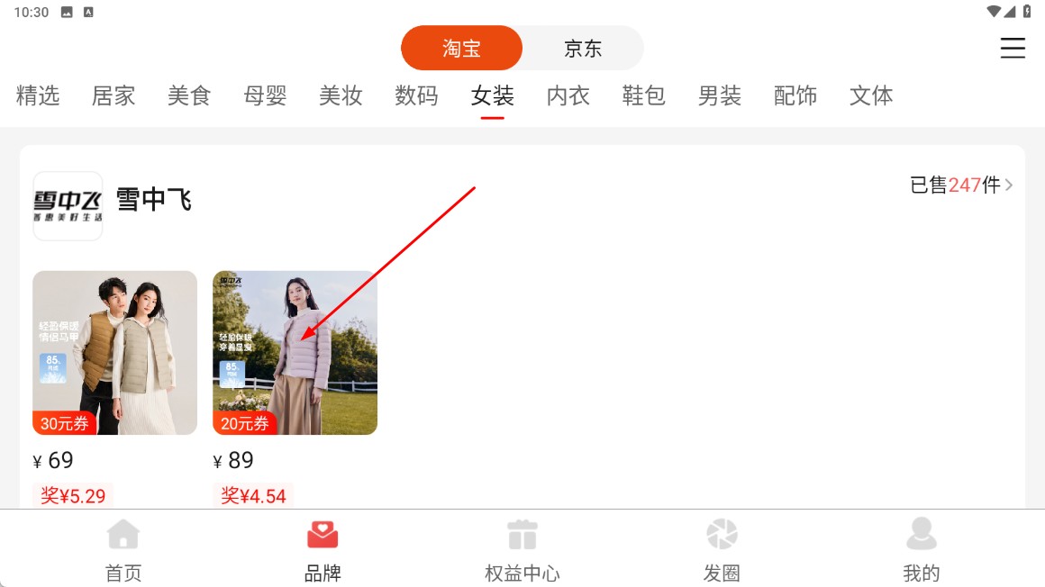 推客联盟