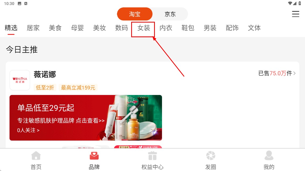 推客联盟