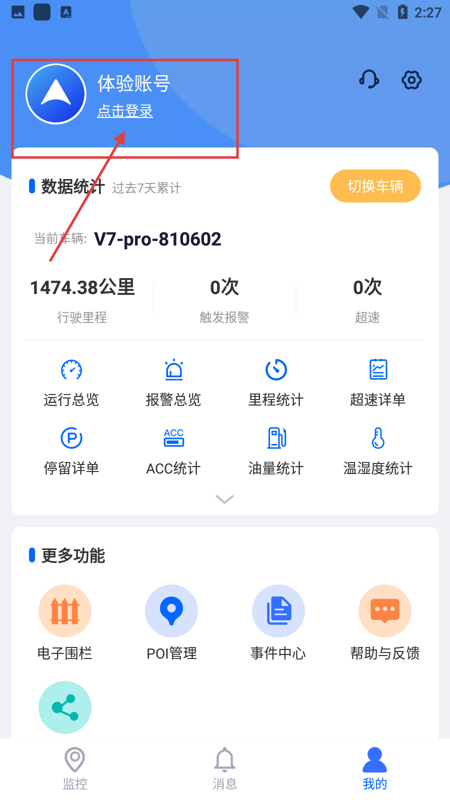 立即定位