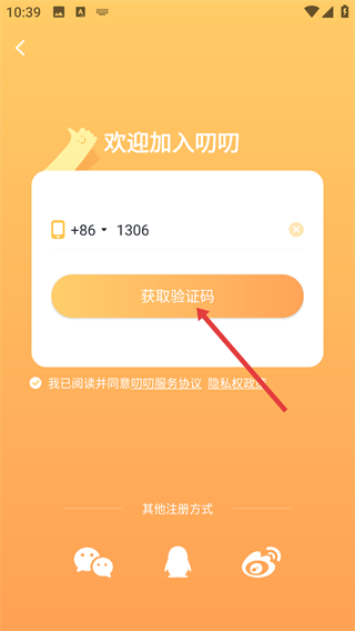叨叨记账