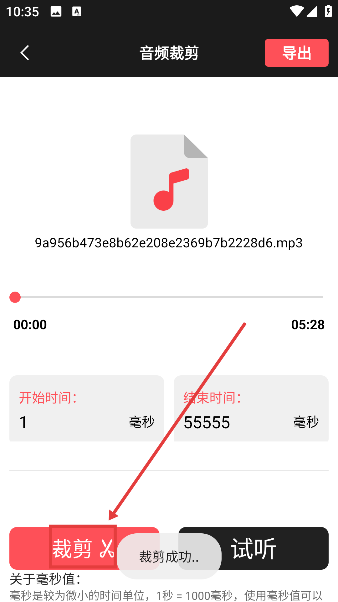 au音频剪辑手机版