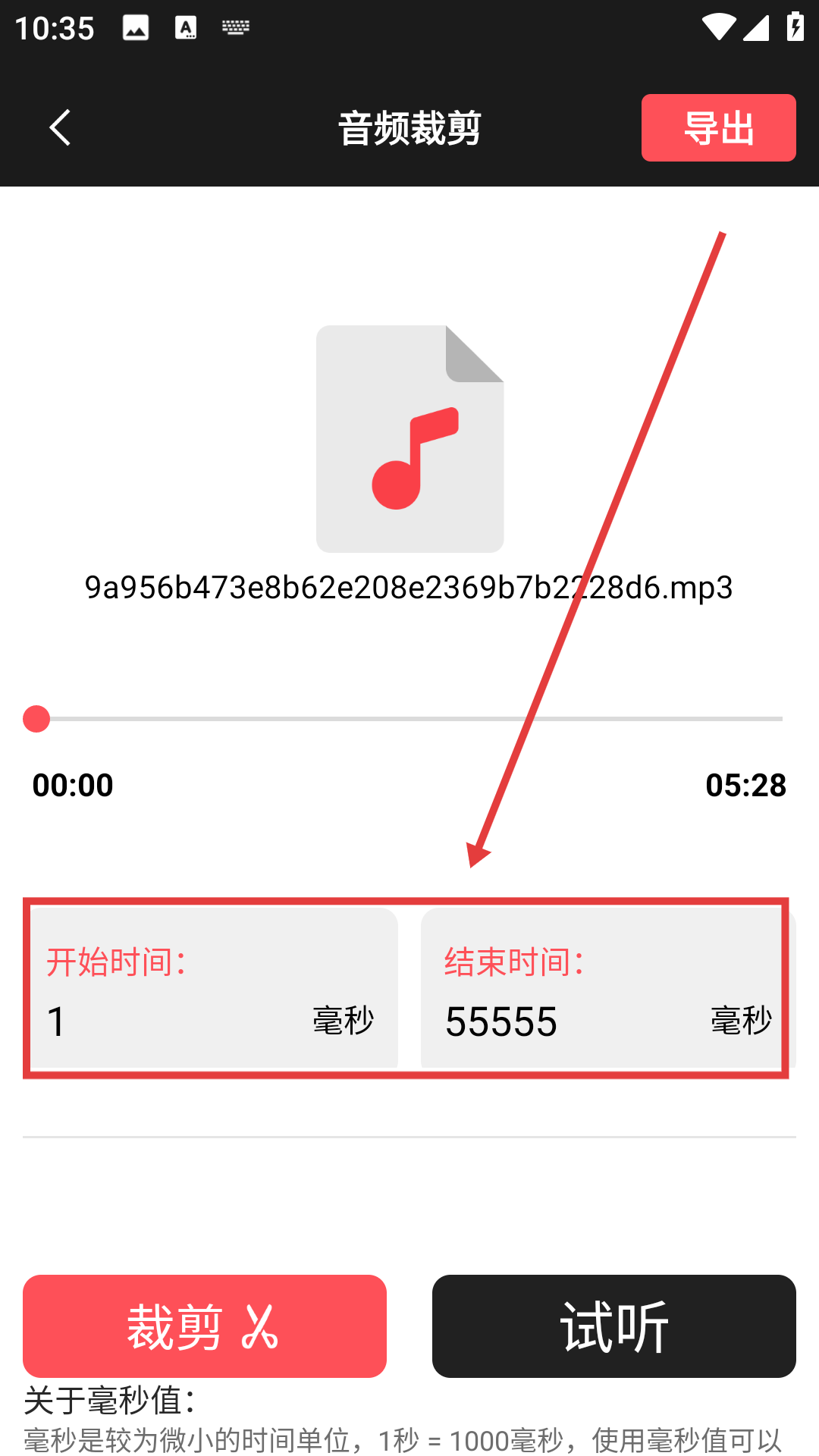 au音频剪辑手机版