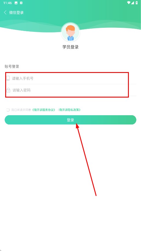 微开讲