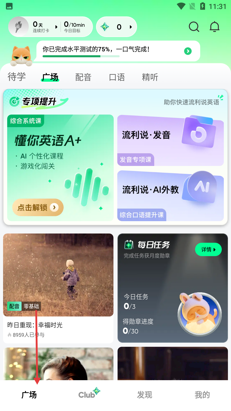流利说英语
