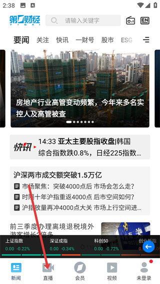 第一财经软件最新版