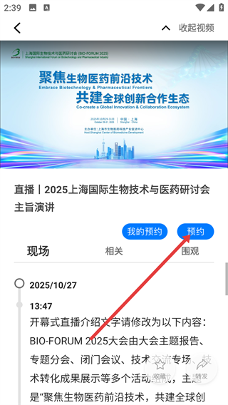 第一财经软件最新版