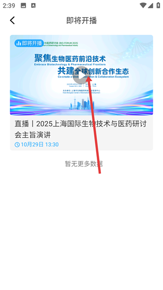 第一财经软件最新版