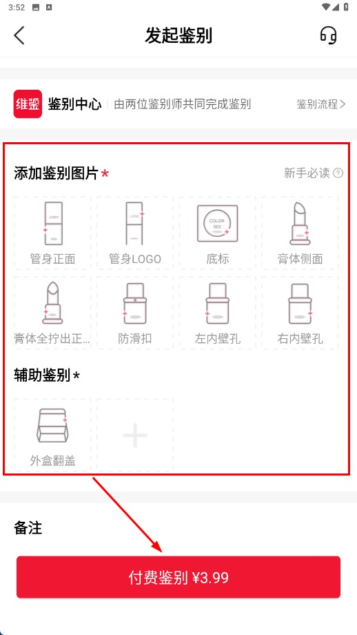 维鉴