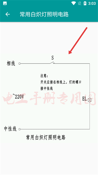 电工手册最新版