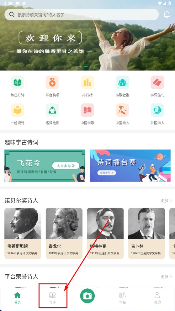 为你写诗