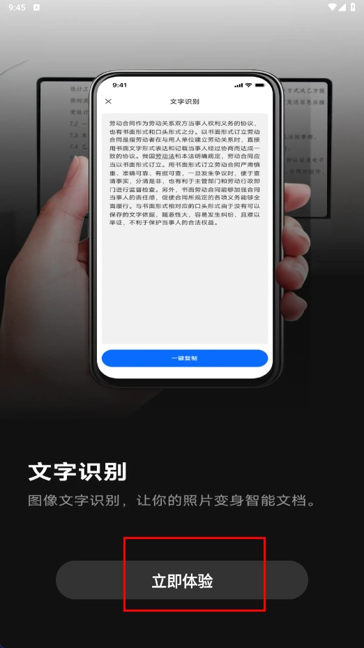 文字放大镜软件最新版