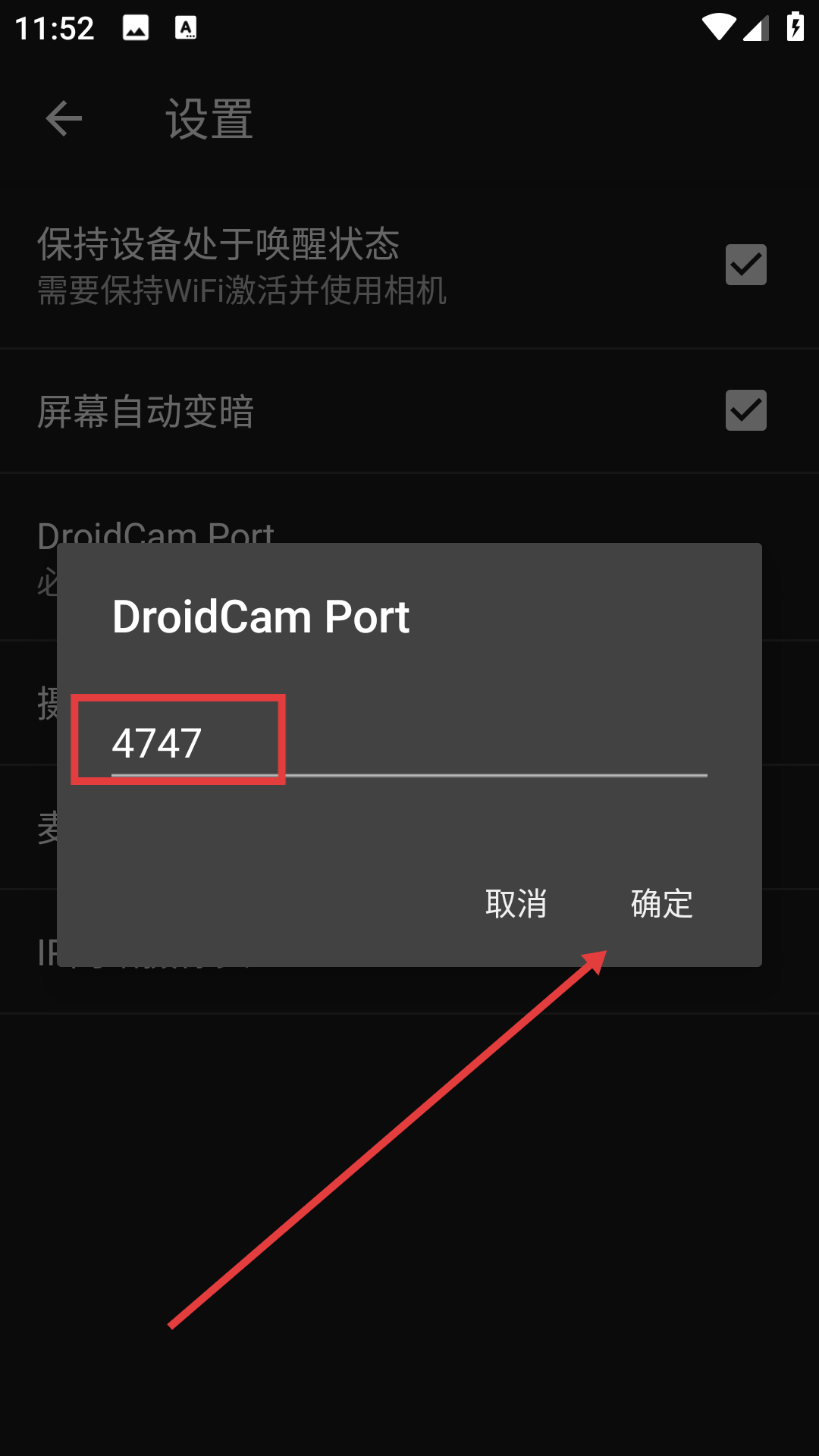 droidcam手机端中文版