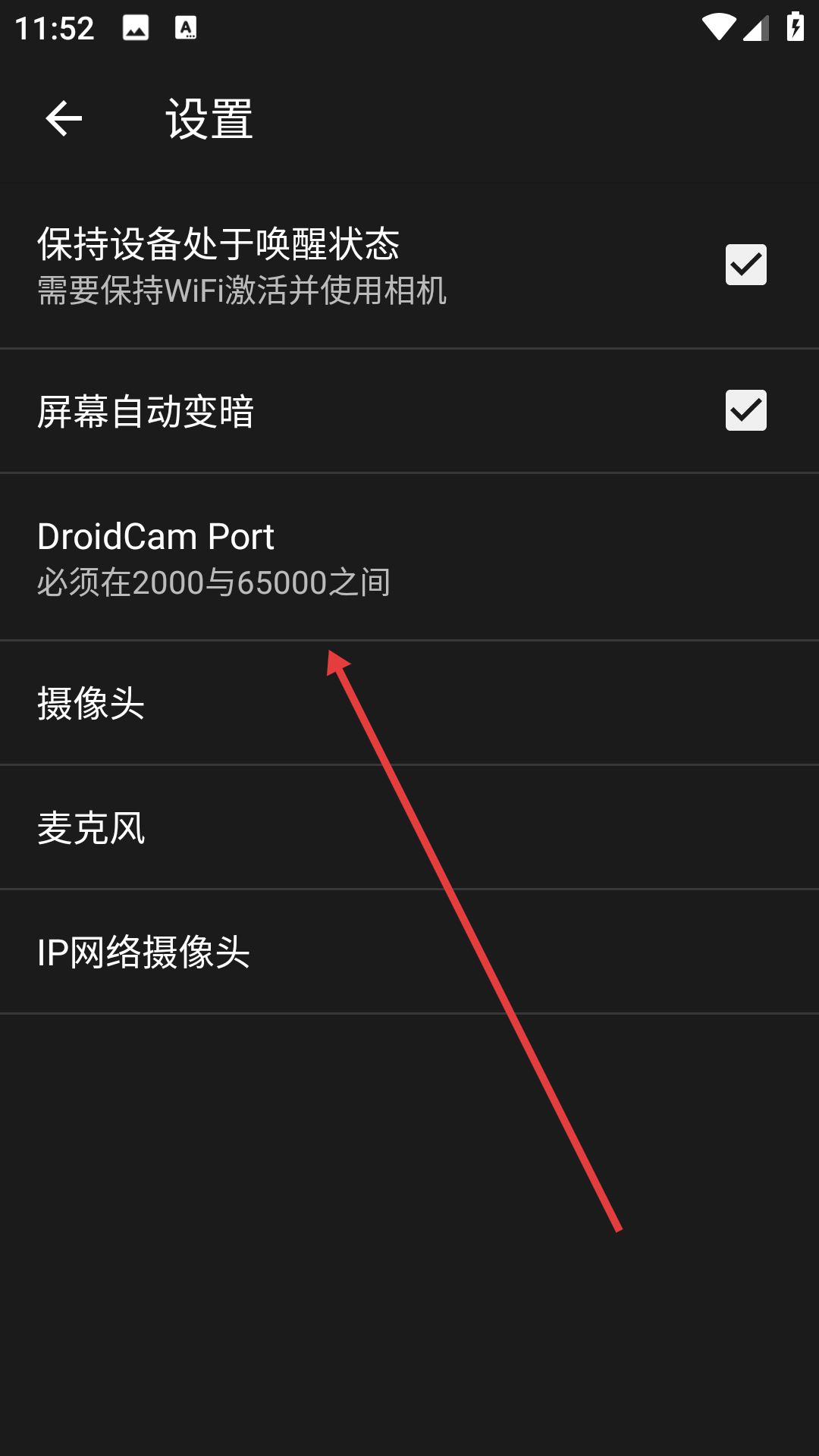 droidcam手机端中文版