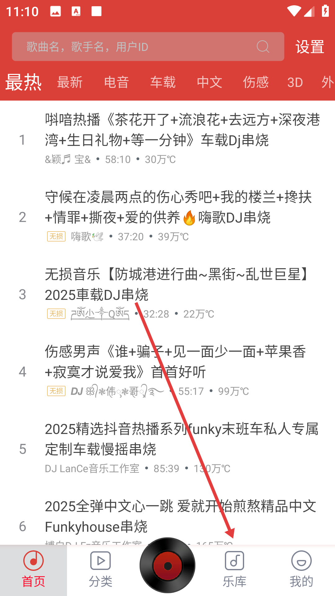 dj嗨嗨网2025