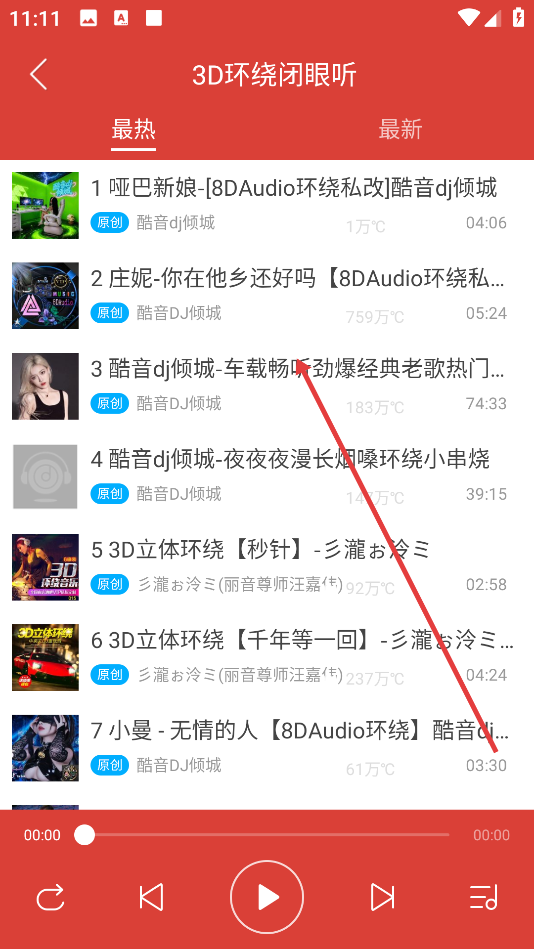 dj嗨嗨网2025