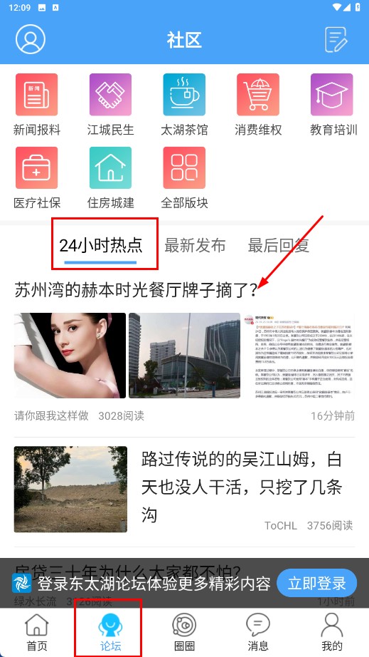 吴江东太湖论坛