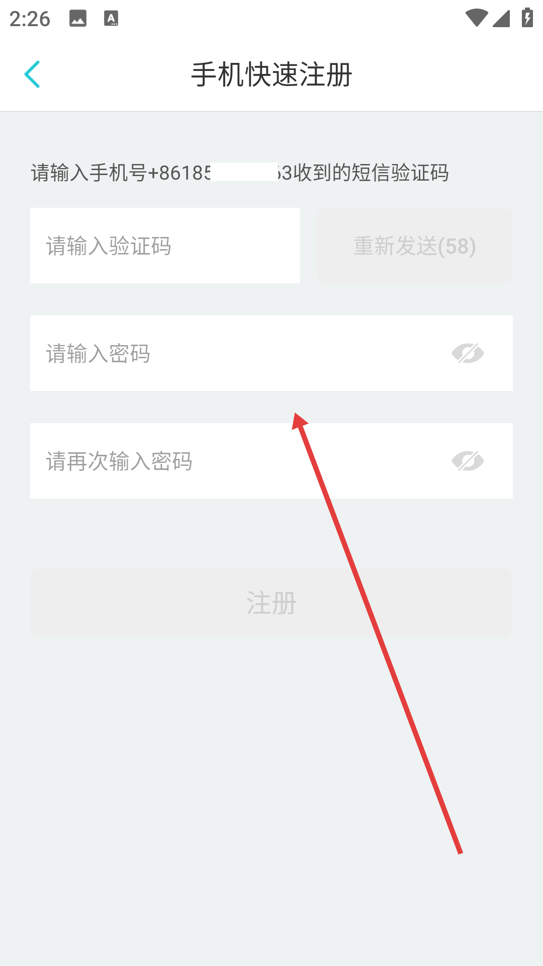 电子人软件最新版