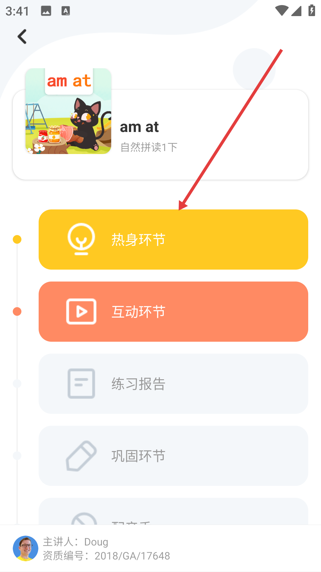 叮咚课堂少儿英语(叮咚乐园)