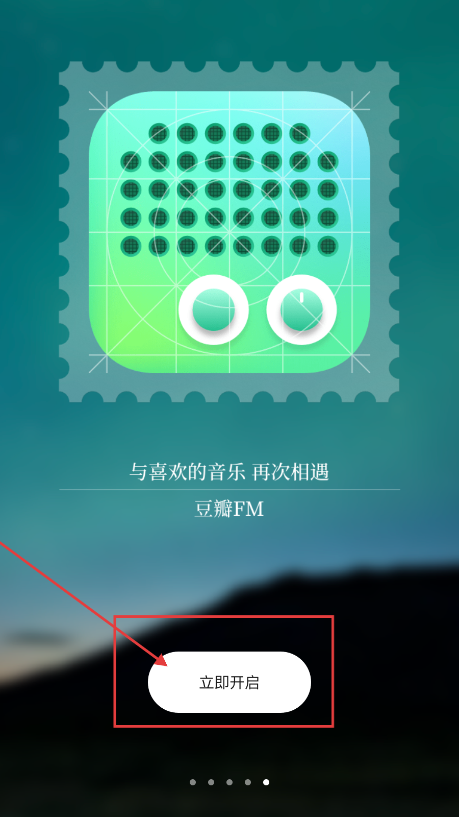 豆瓣fm