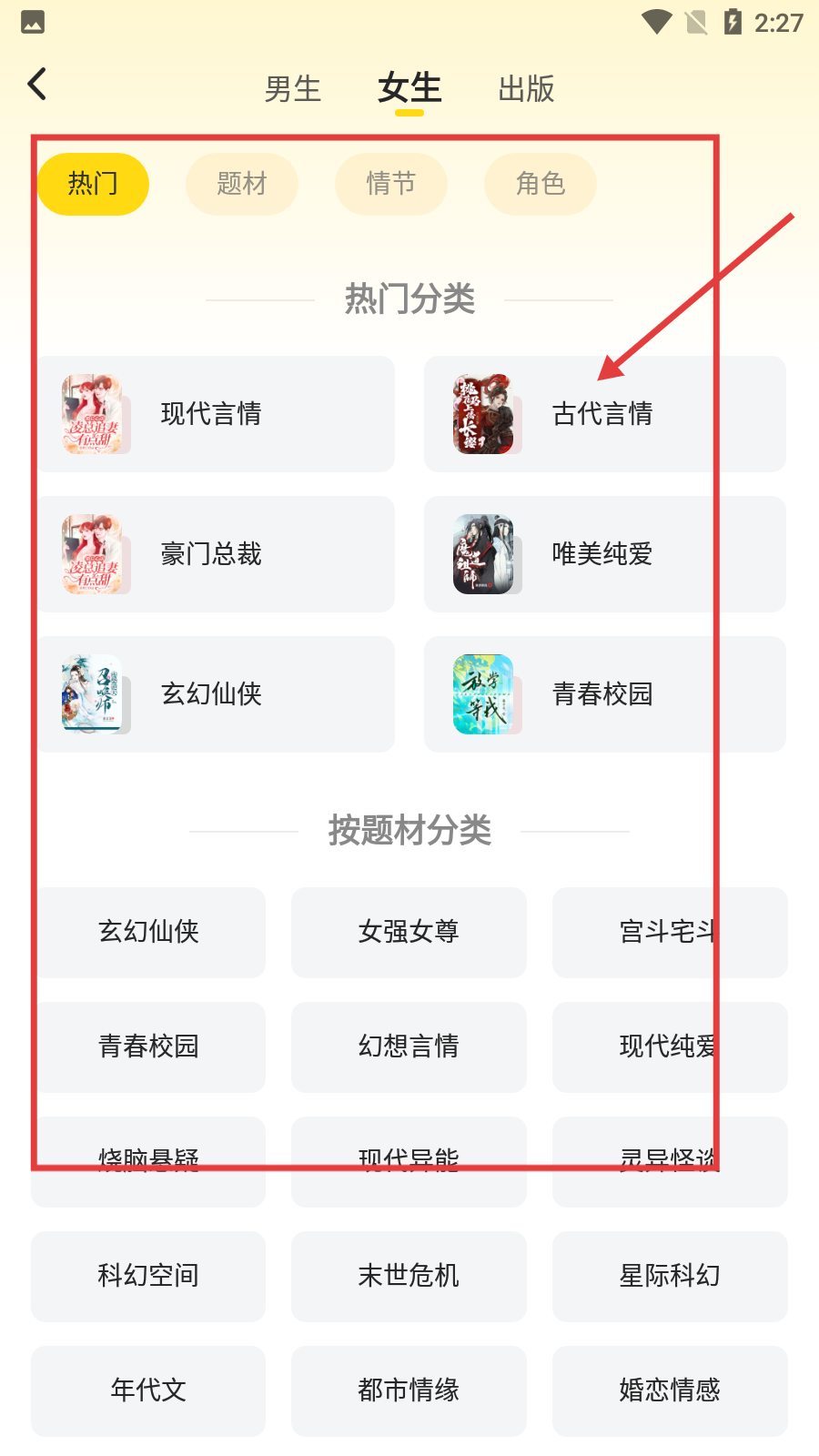饭团追书