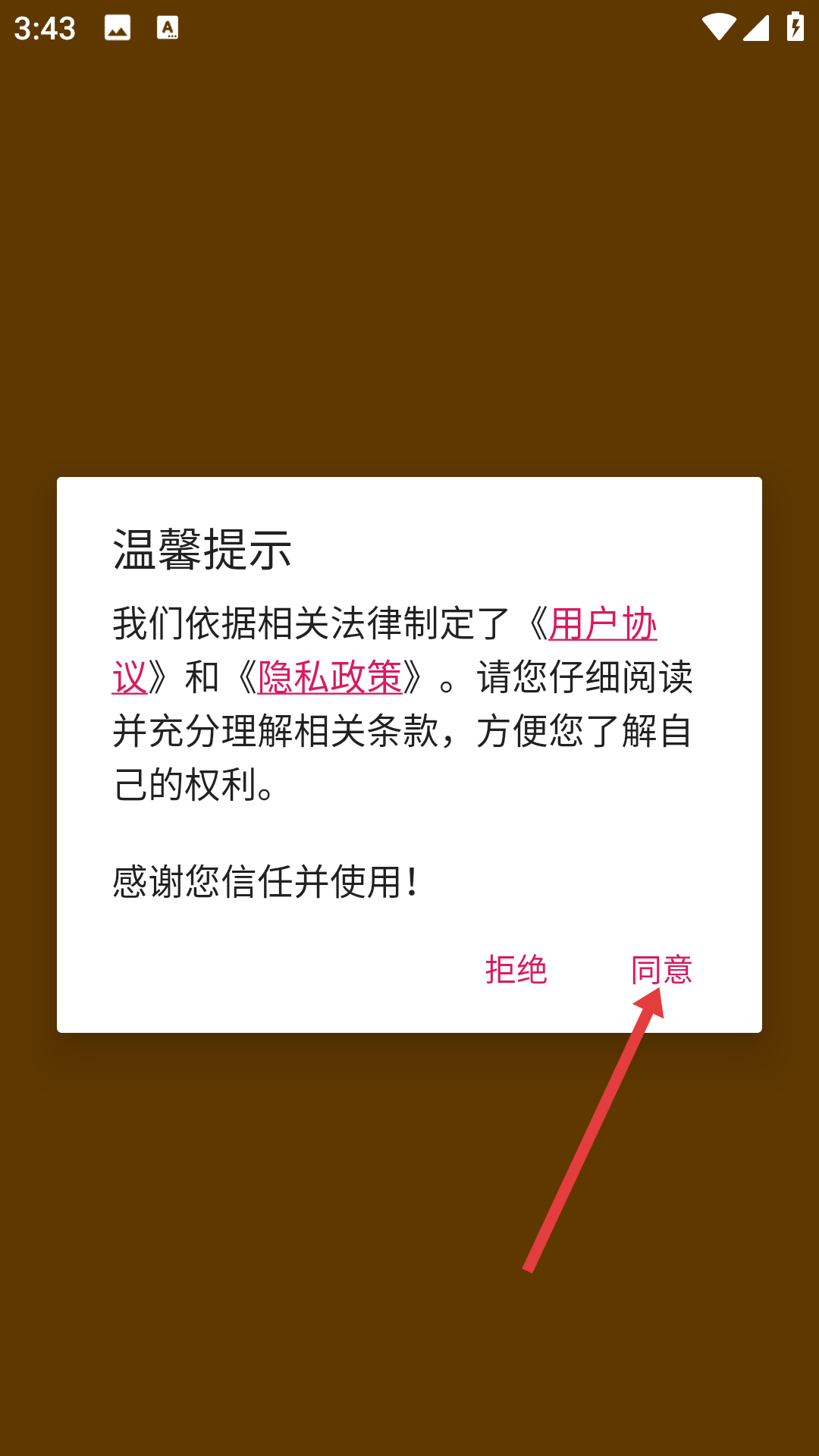 汉语字典(手机版