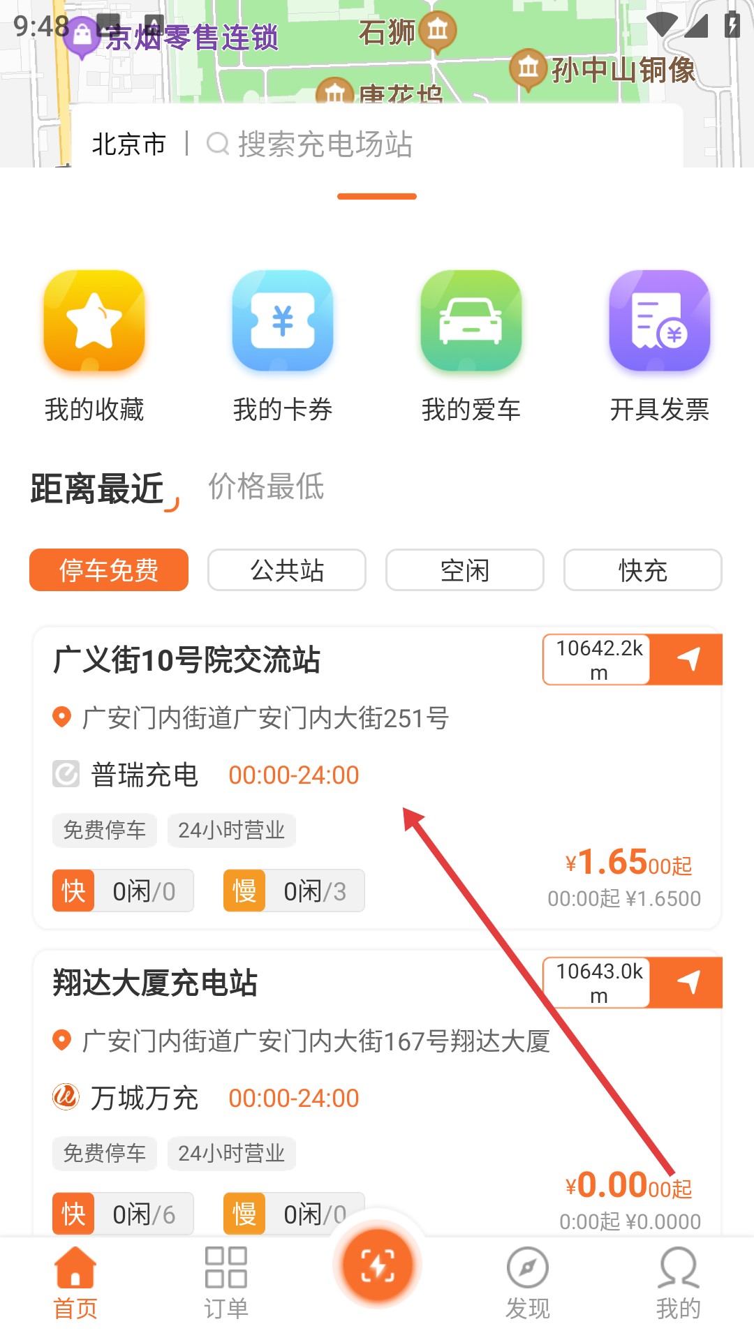 e充网