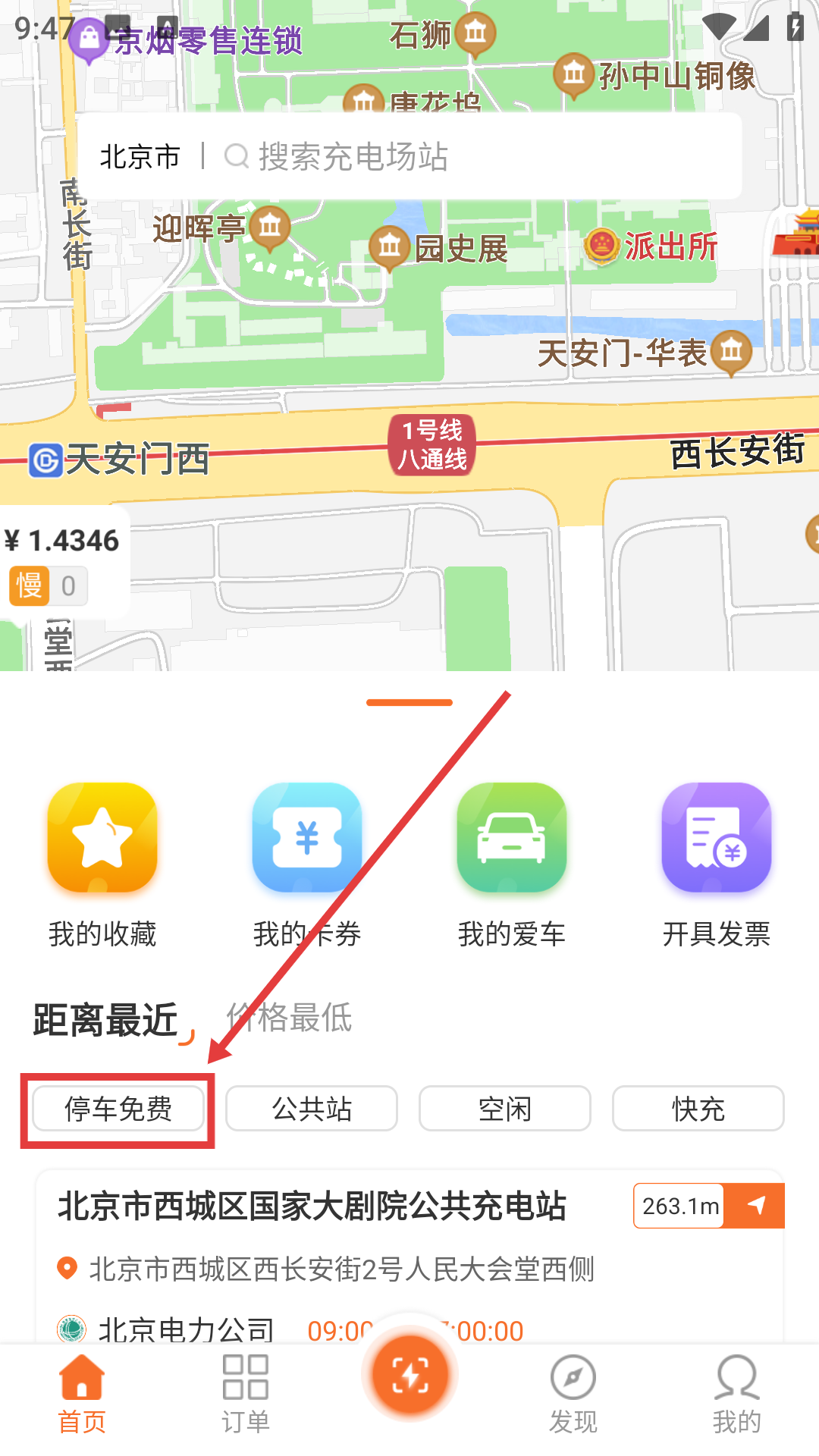 e充网