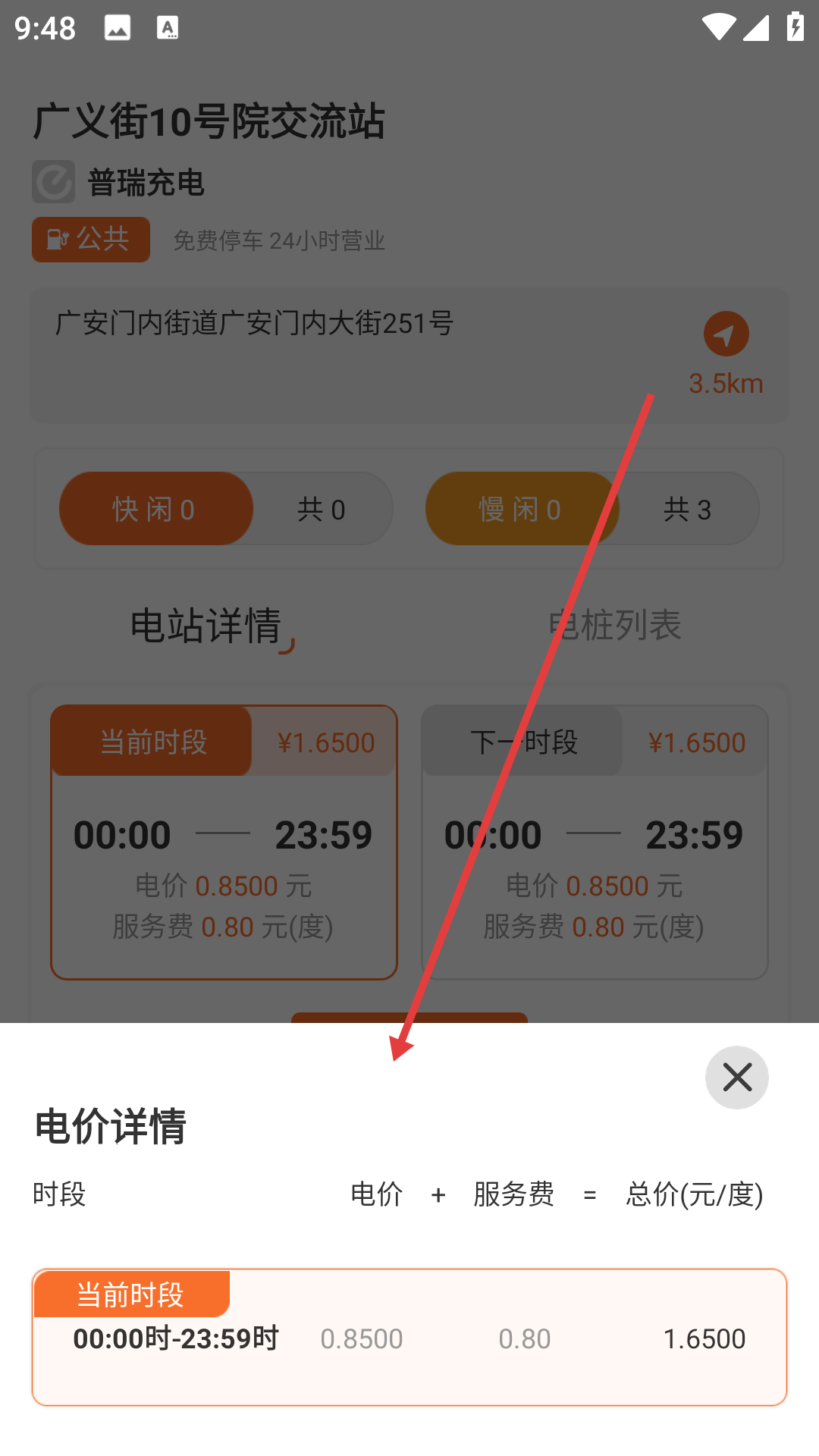 e充网