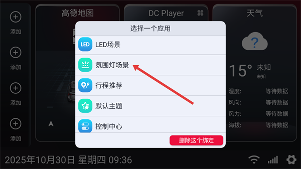 嘟嘟桌面助手apk