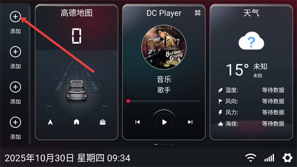 嘟嘟桌面助手apk