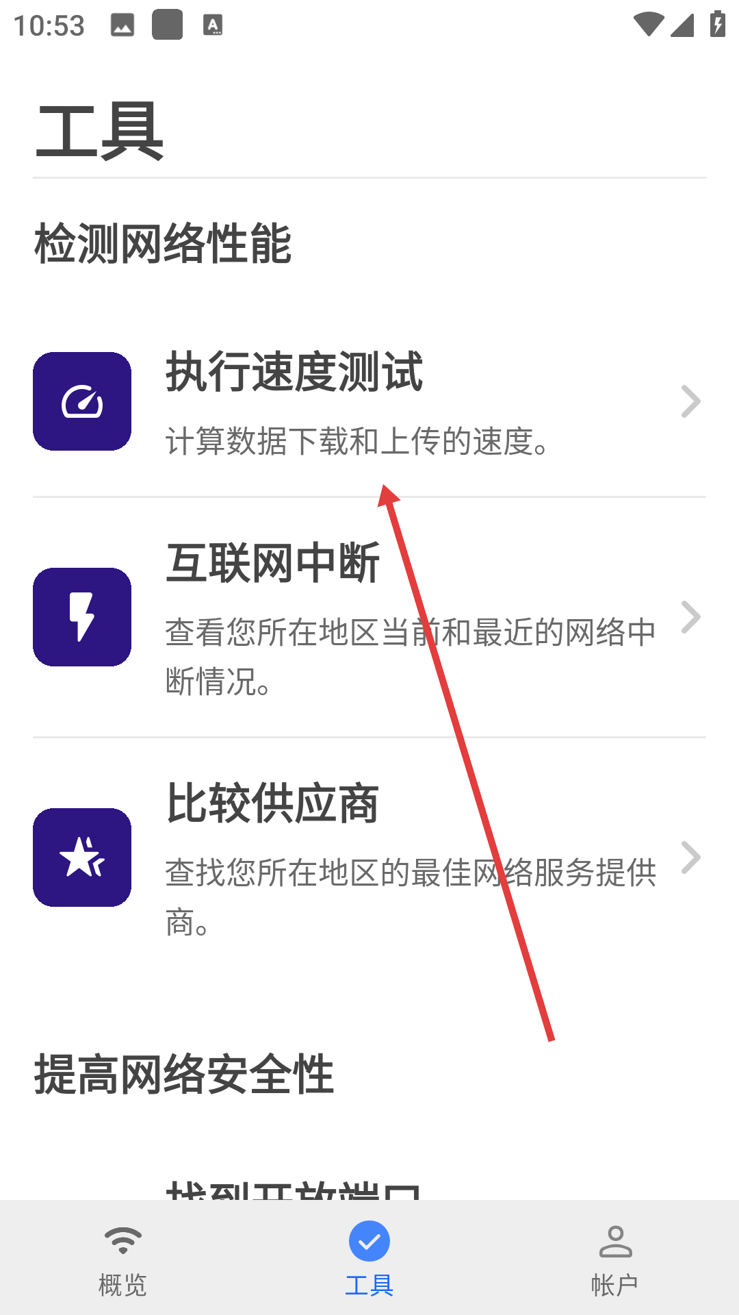fing最新中文版