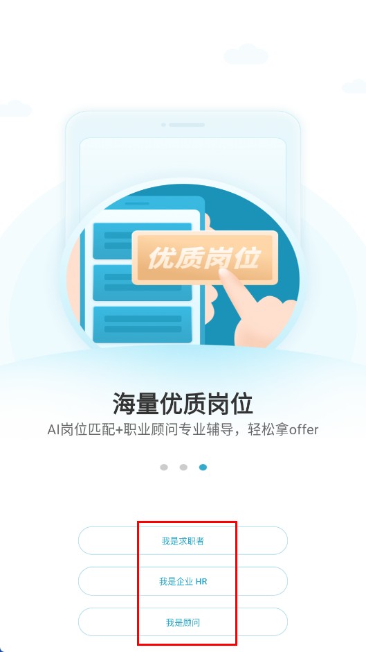 香聘(青云网聘)