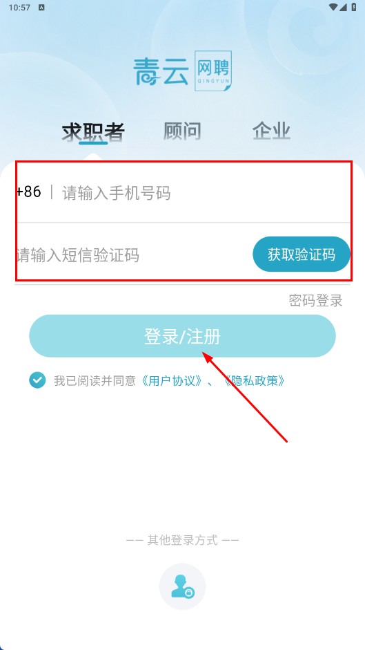 香聘(青云网聘)
