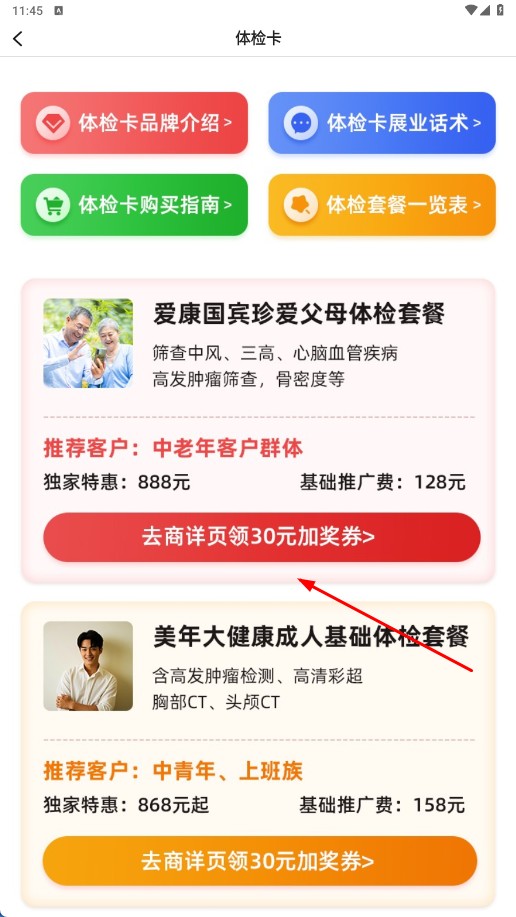向日葵保险人
