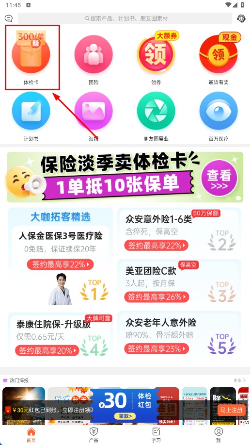 向日葵保险人