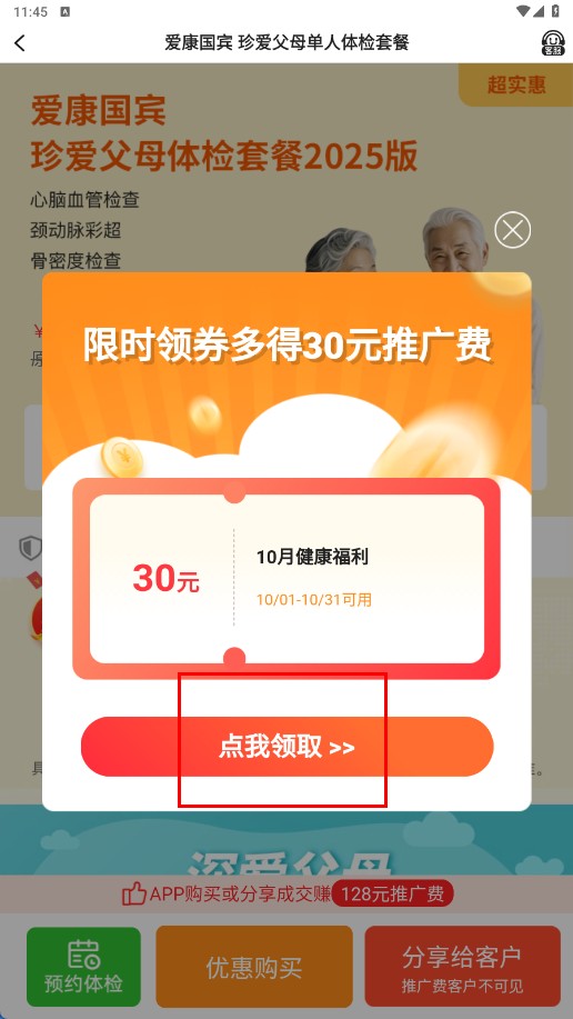 向日葵保险人