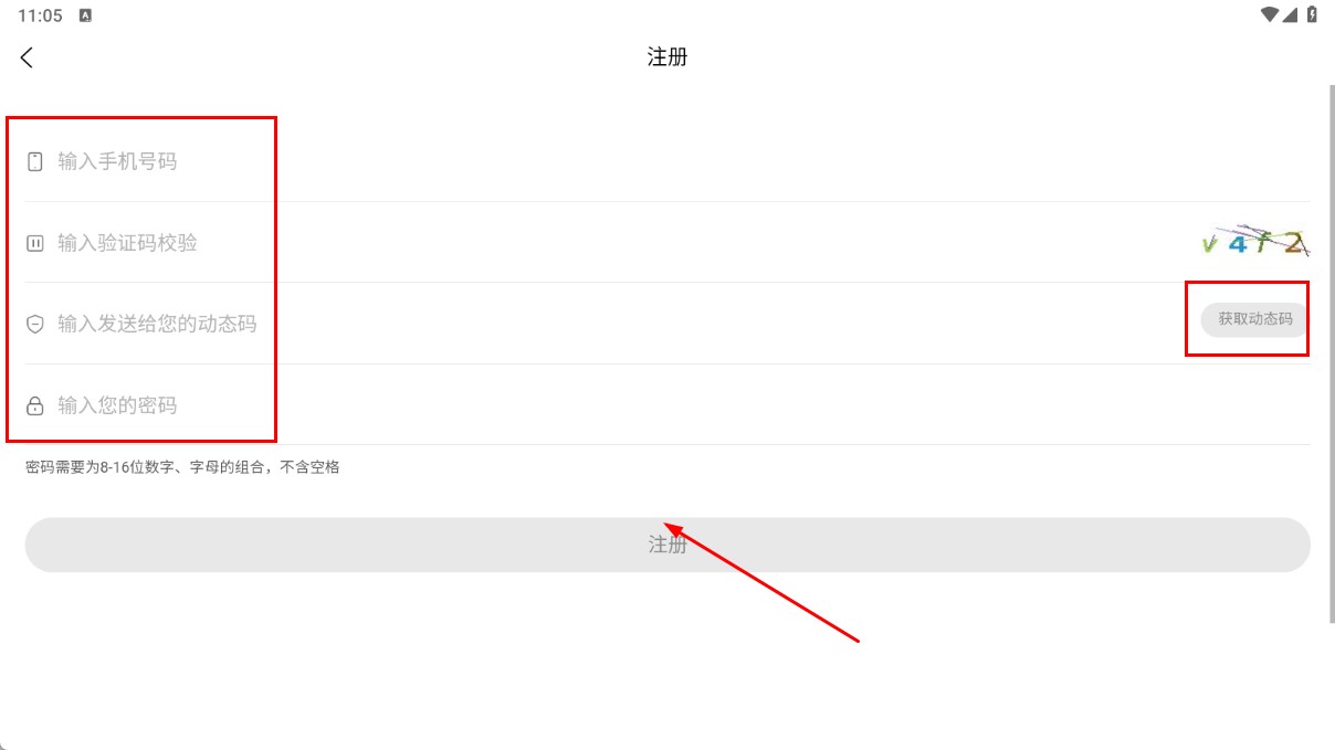 香溢家零售终端最新版
